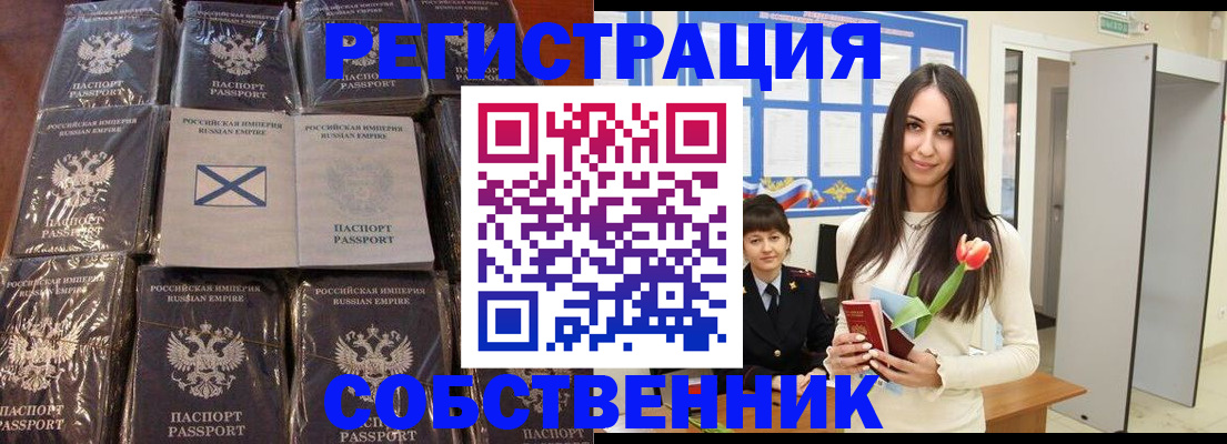 временная регистрация для школы в Протвино