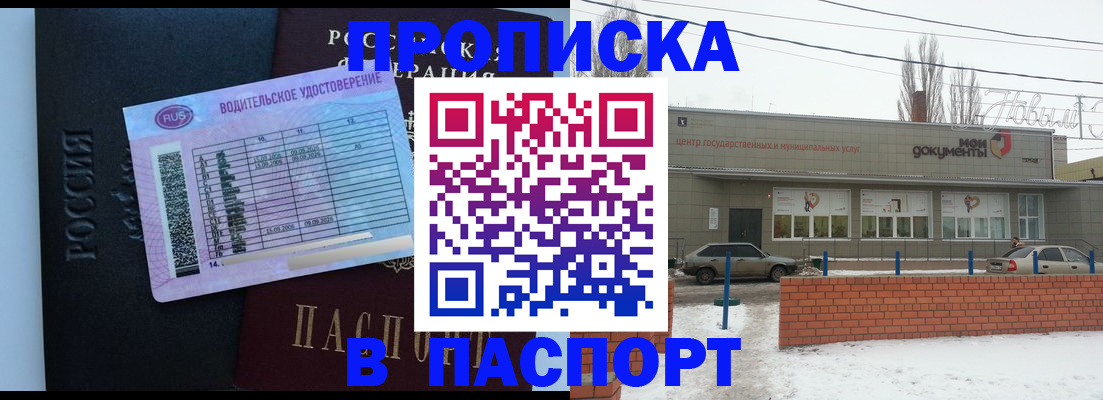 временная регистрация госуслуги в Протвино