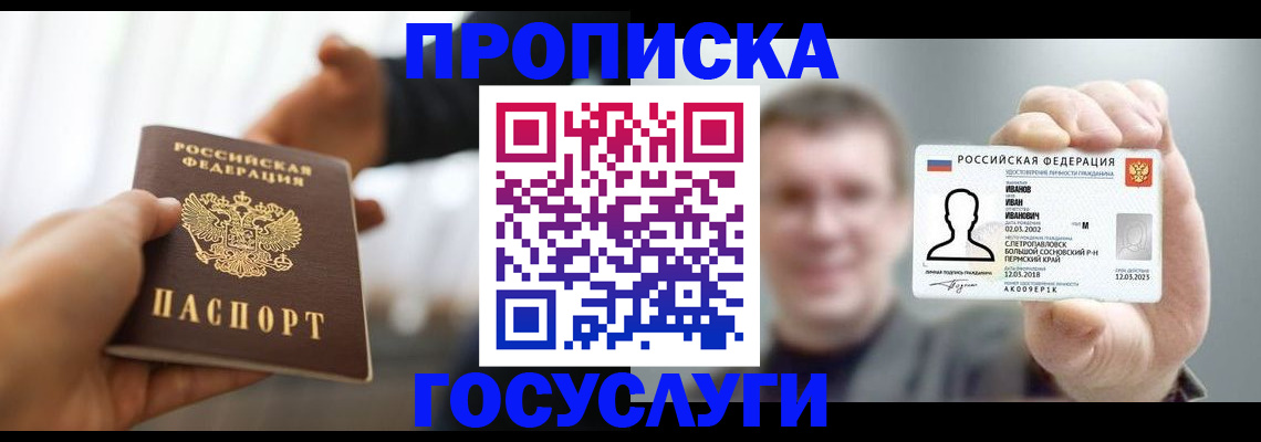 временная регистрация гарантия в Протвино